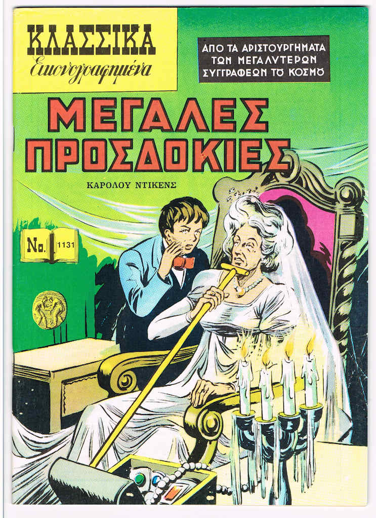 Greek Illustrated Classics cover